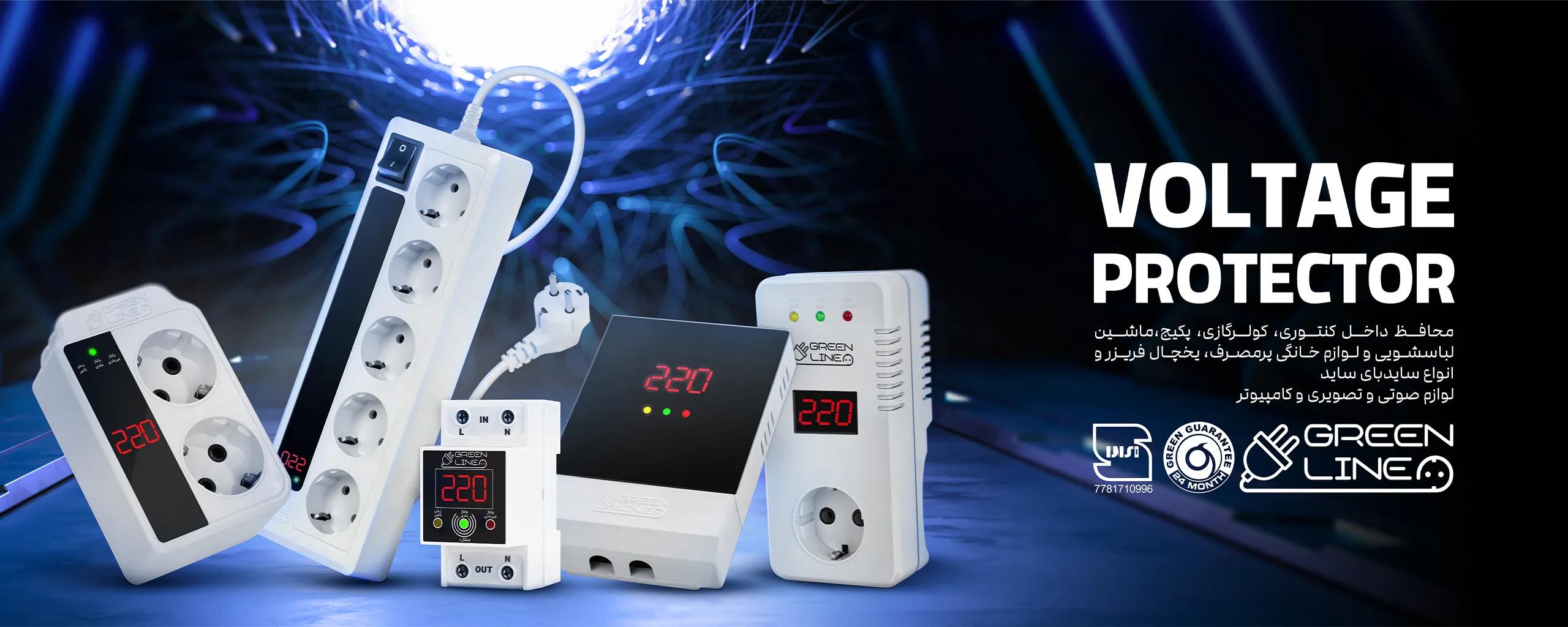 محصولات برند گرین لاین - GREEN Line Products